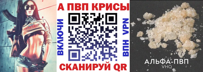 A PVP Соль  Ленинск 