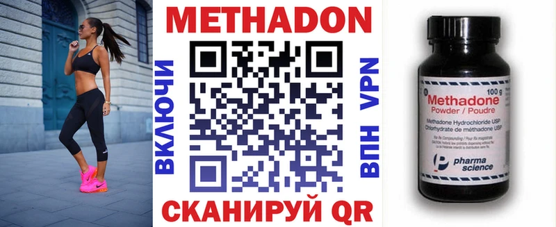 Метадон VHQ  Ленинск 
